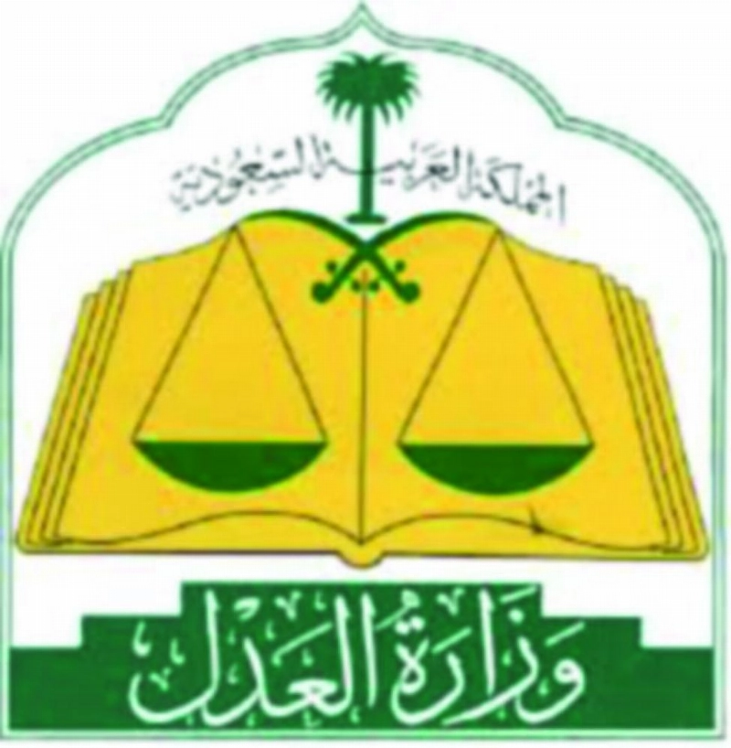 شعار العدل