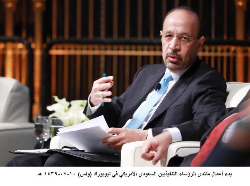 الفالح خلال كلمته بالمنتدى