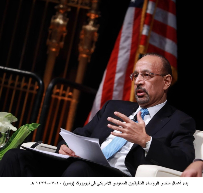 الفالح خلال كلمته بمنتدى الرؤساء التنفيذيين السعودي - الأمريكي ( واس)