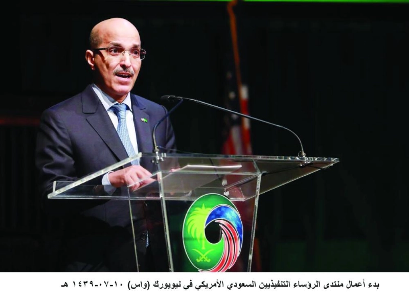 الجدعان في كلمة بالمنتدى