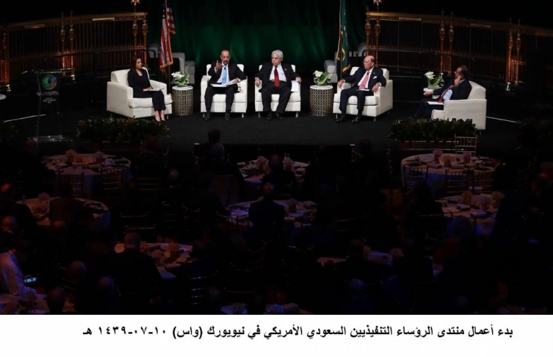 منتدى الرؤساء التنفيذيين السعودي - الأمريكي ( واس)