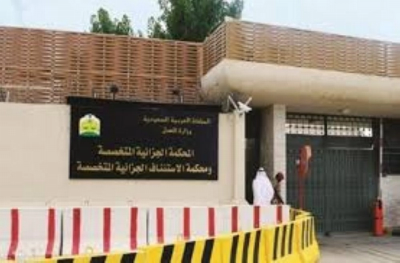 المحكمة الجزائية