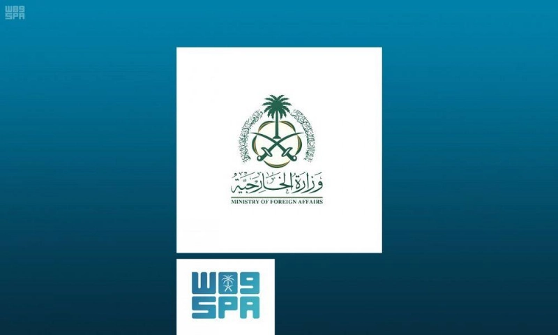 وزارة الخارجية