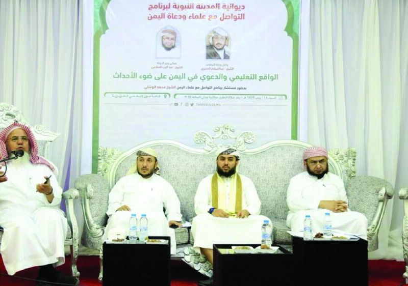 العلماء خلال الندوة (تويتر)