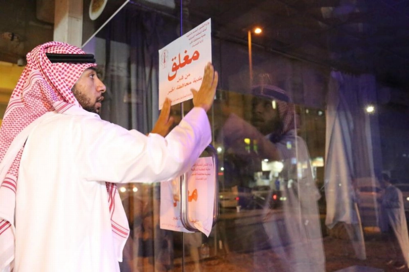 من إغلاق المنشآت المخالفة (مكة)