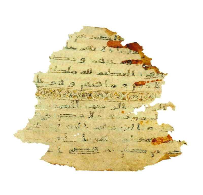 جزء من المخطوطة (مكة)