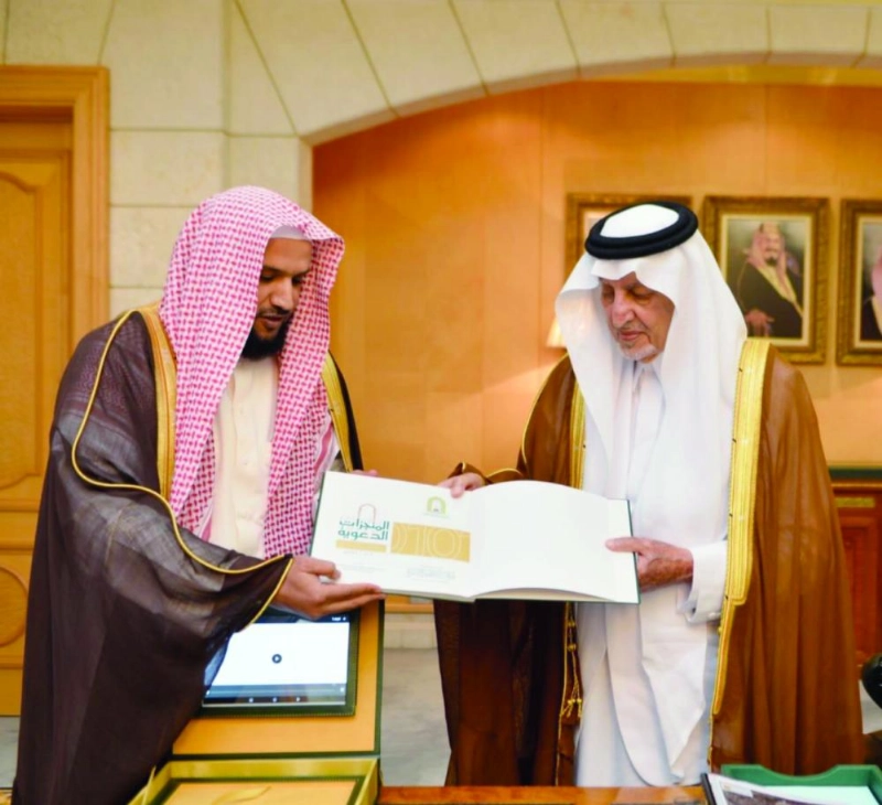 خالد الفيصل متسلما تقرير الأعمال الدعوية (واس)