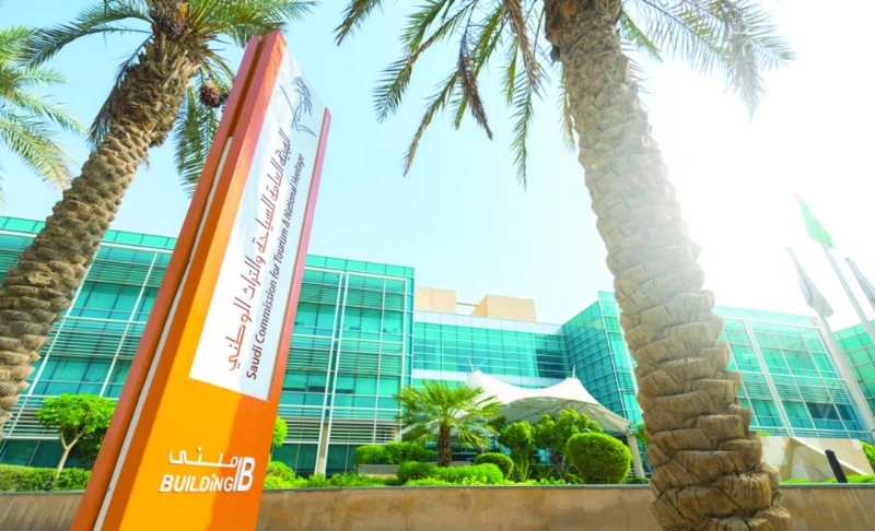 مقر الهيئة العامة للسياحة (مكة)