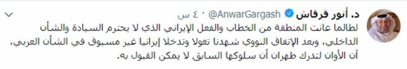 تغريدة قرقاش