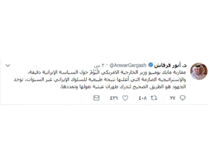 تغريدة أنور قرقاش
