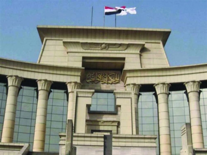 المحكمة العليا بمصر (مكة)