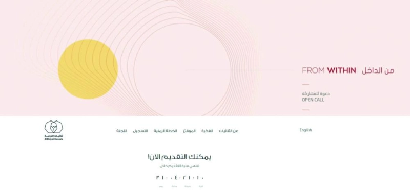واجهة الموقع