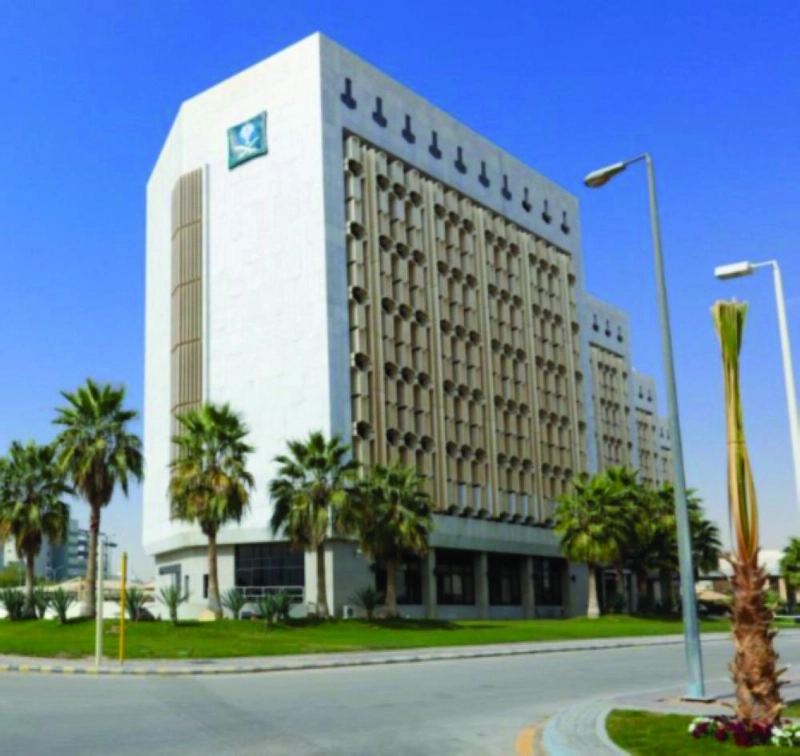 مبنى وزارة التجارة والاستثمار (مكة)