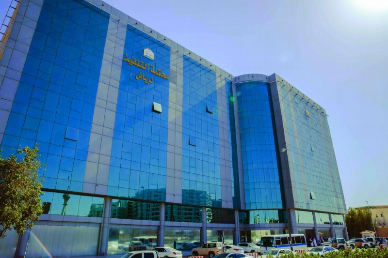 محكمة التنفيذ في الرياض (مكة)