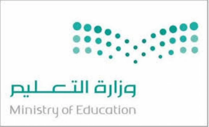 شعار وزارة التعليم
