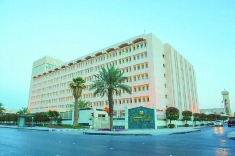 مبنى وزارة العدل (مكة)