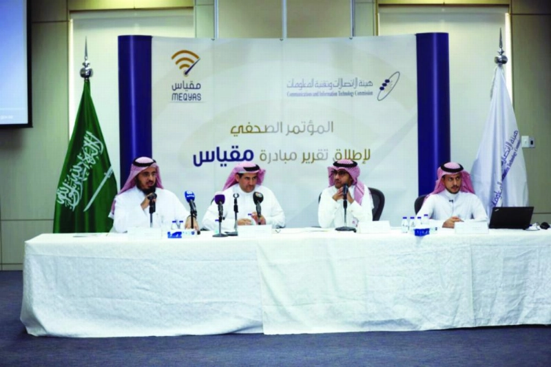 من المؤتمر الصحفي (هيئة الاتصالات)