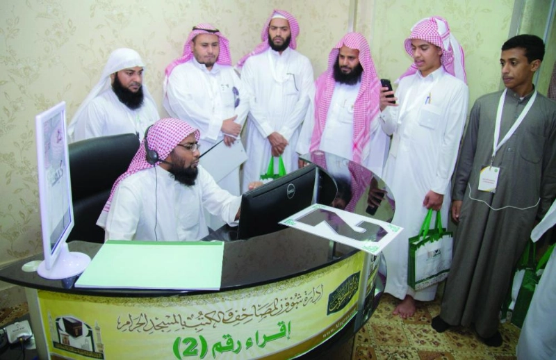 مشروع مقرأة الحرمين في المسجد الحرام (مكة)