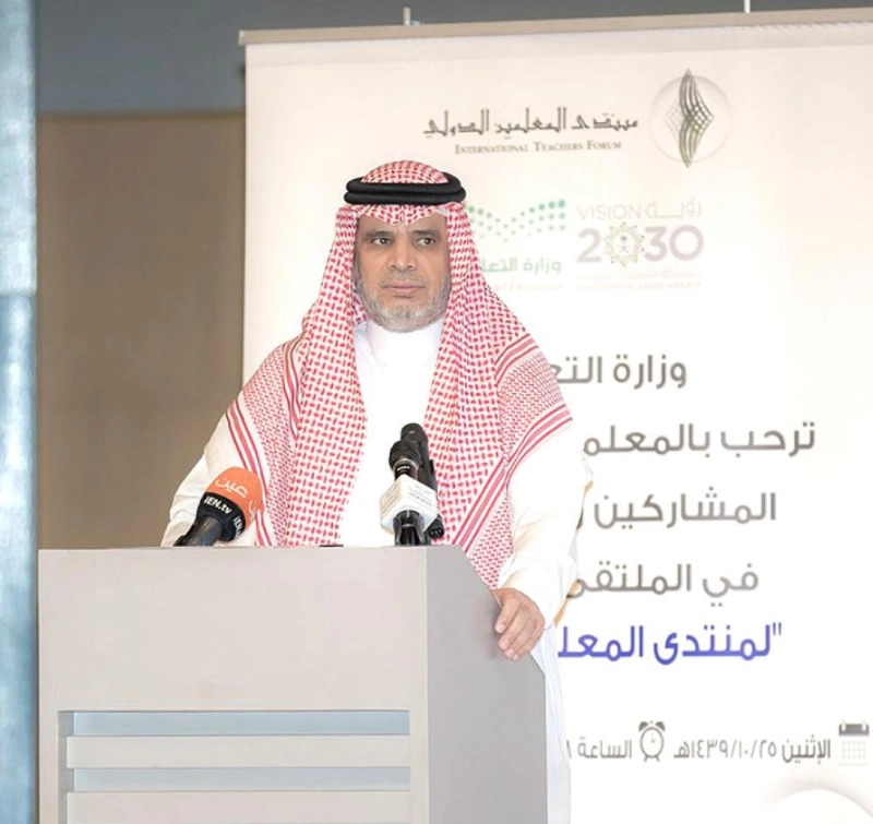 العيسى خلال افتتاح اللقاء (مكة)