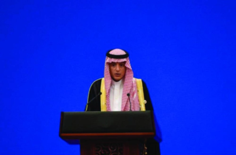 الجبير يلقي كلمته (واس)
