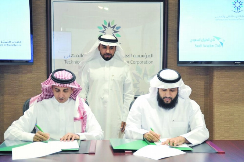 التويجري ومنير خلال توقيع مذكرة التفاهم (واس)