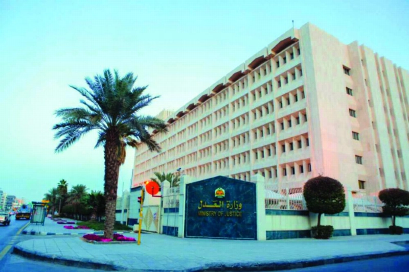 مبنى وزارة العدل (مكة)
