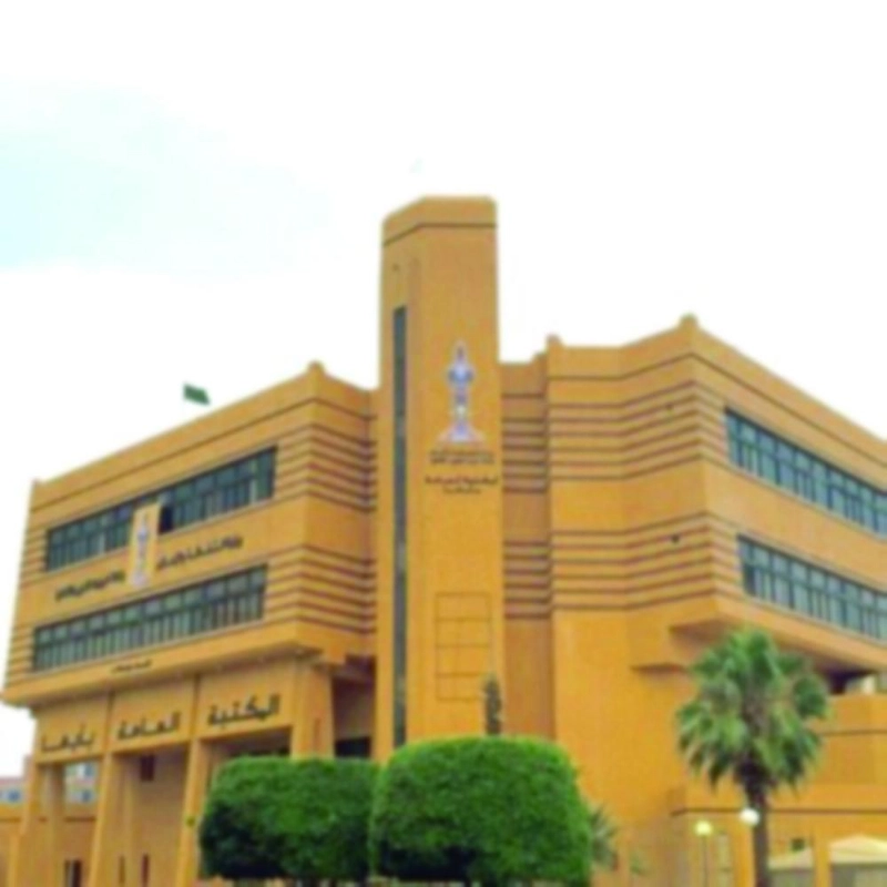 مبنى المكتبة العامة بأبها (مكة)
