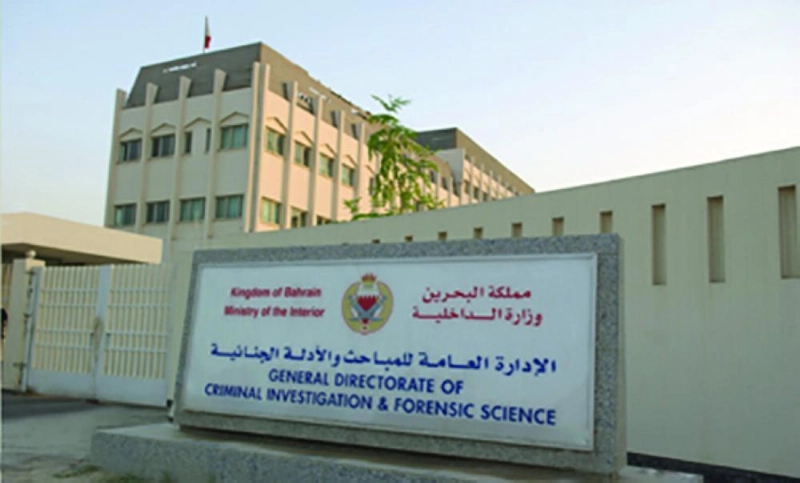 مقر وزارة الداخلية البحرينية