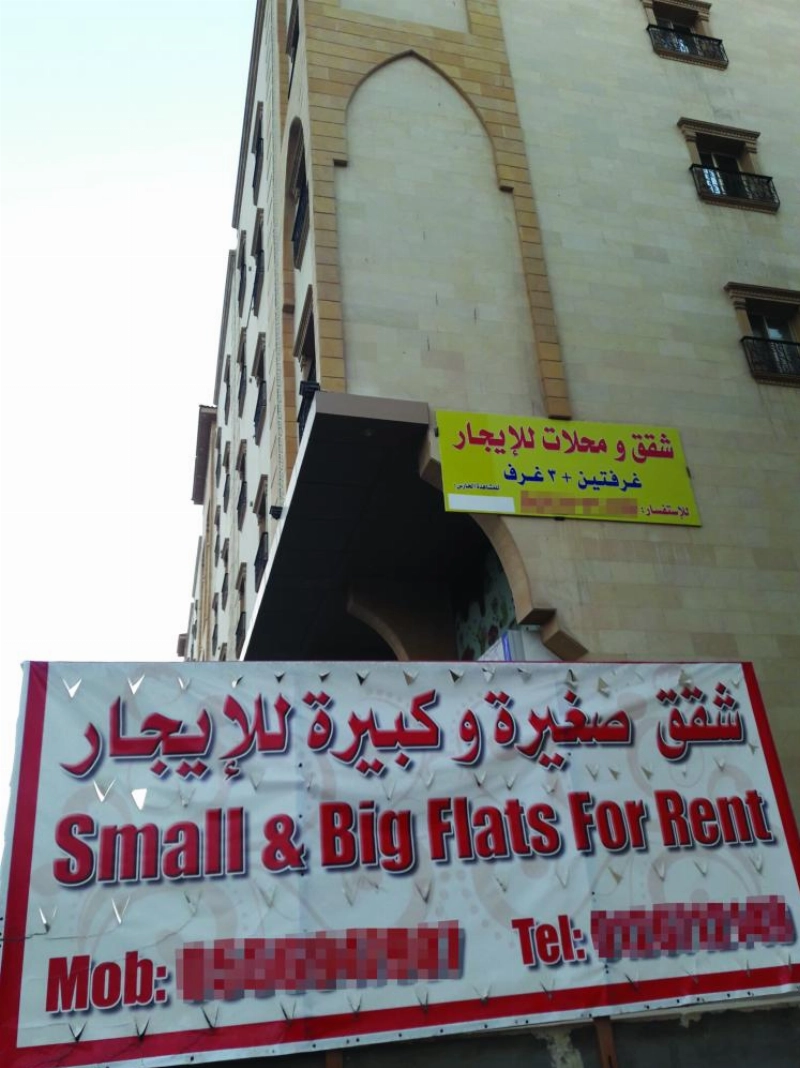 شقق سكنية معروضة للإيجار بجدة (مكة)