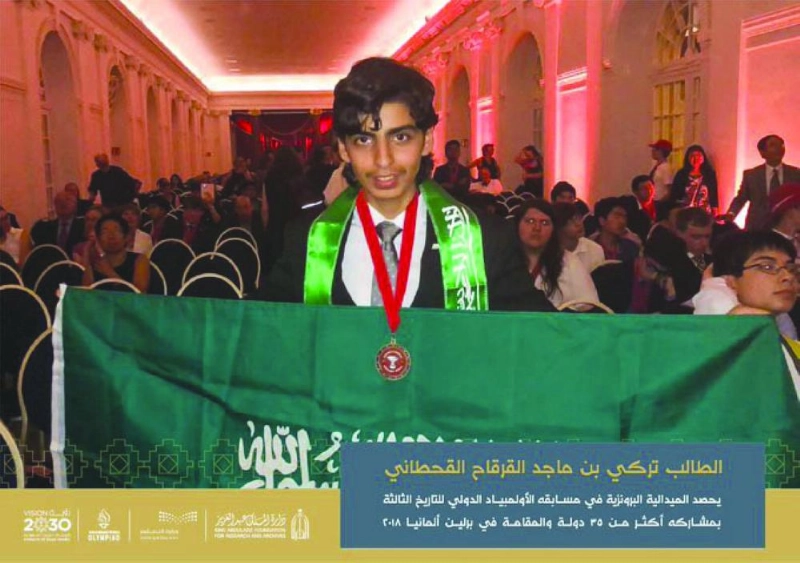 جانب من تكريم أحد الفائزين (وزارة التعليم)