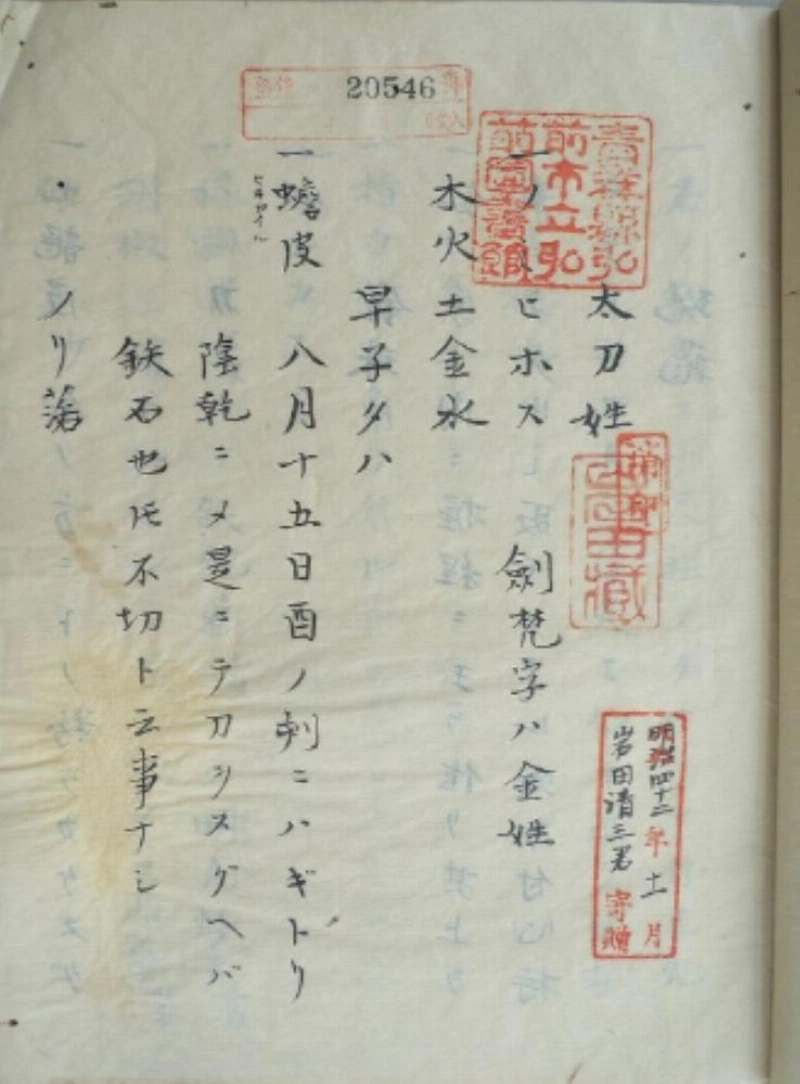 صفحة من كتاب النينجا (mainichi.jp)