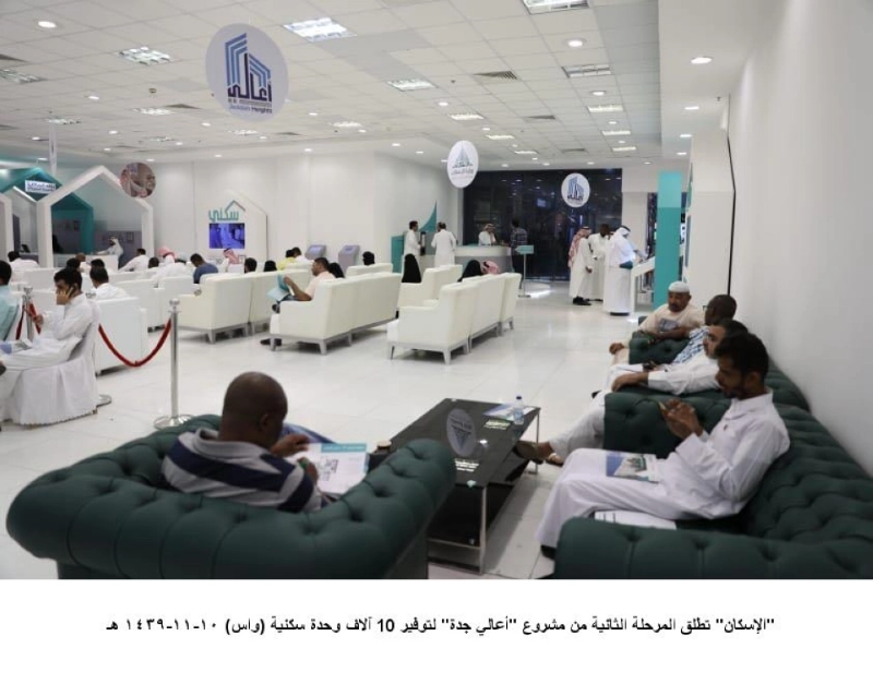 مستفيدون بانتظار اكمال حجزهم (وزارة الاسكان)