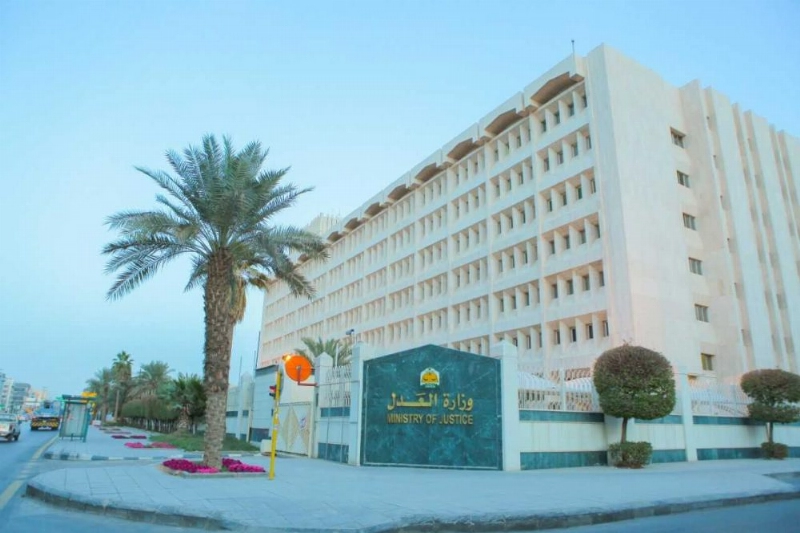 مبنى وزارة العدل (مكة)