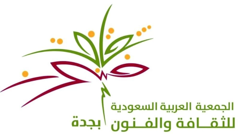 فنون_جدة_624656