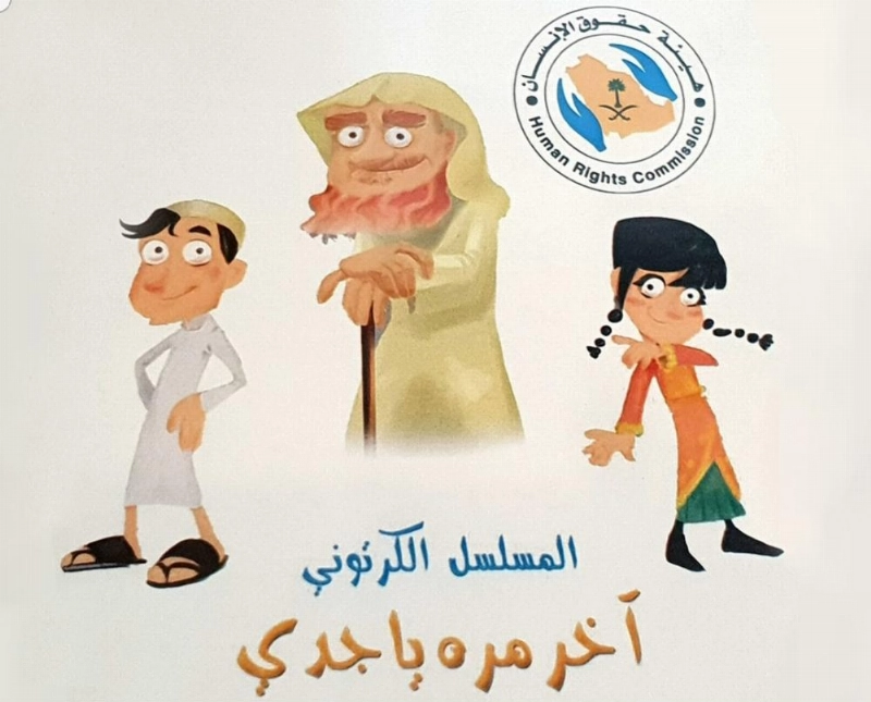 ملصق المسلسل