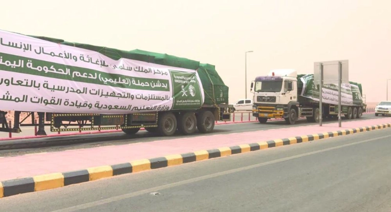 الشاحنتان خلال عبورهما من المنفذ (واس)
