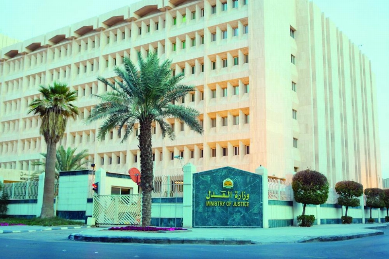 مبنى وزارة العدل (مكة)