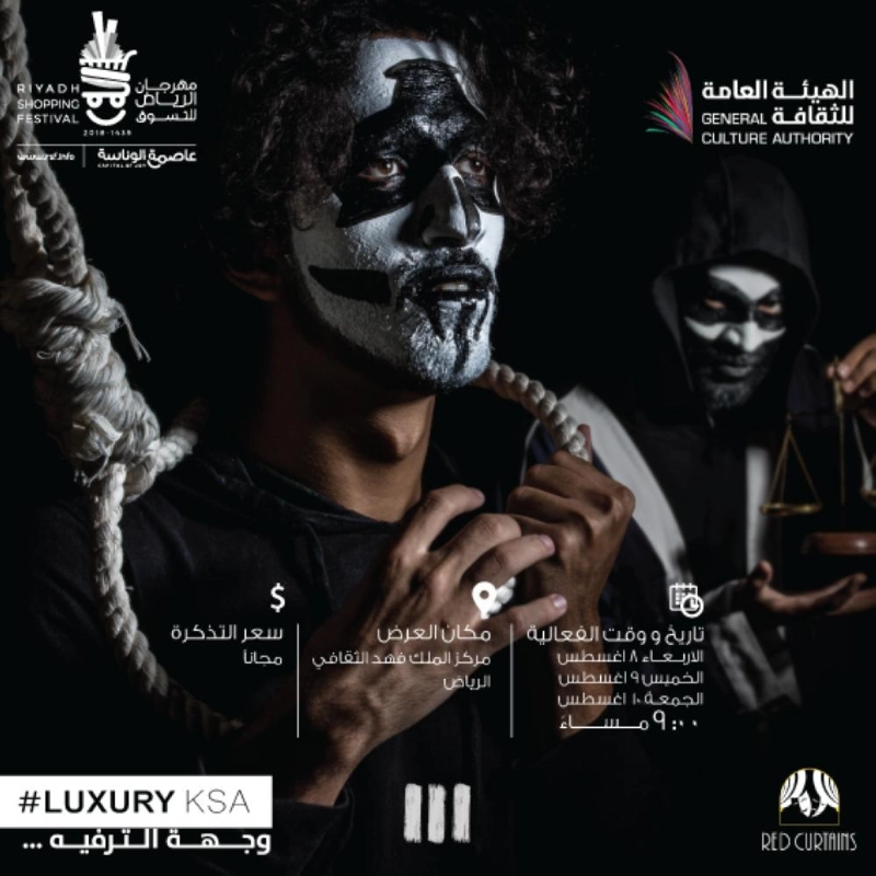 إحدى فعاليات الهيئة (مكة)