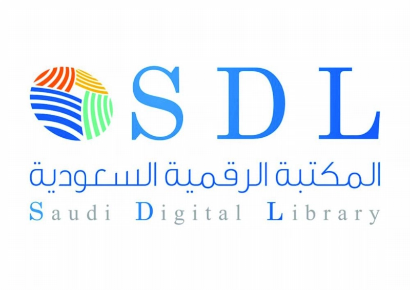 المكتبة الرقمية السعودية