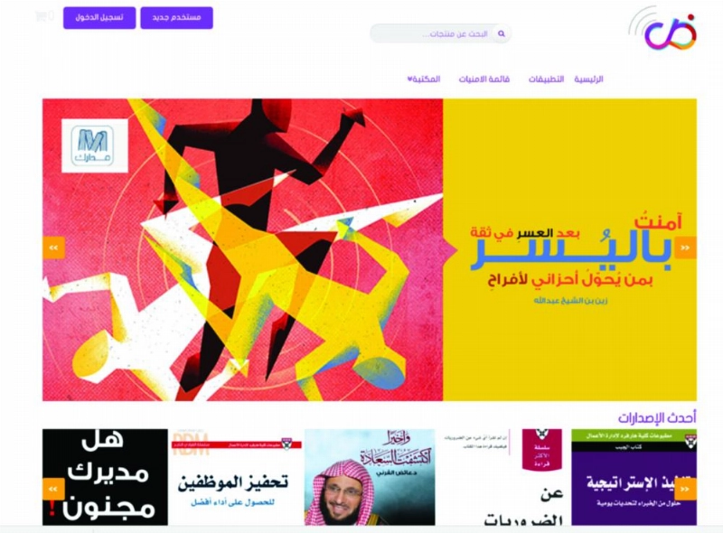 الصفحة الرئيسة لموقع ض