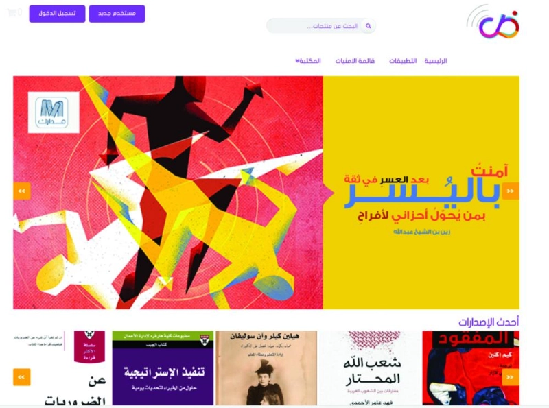 صفحة ضاد على الويب (مكة)