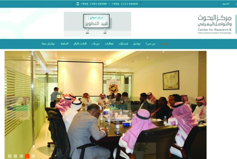 واجهة موقع المركز
