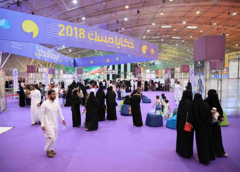 جانب من الحضور في ختام حكايا مسك (مكة)