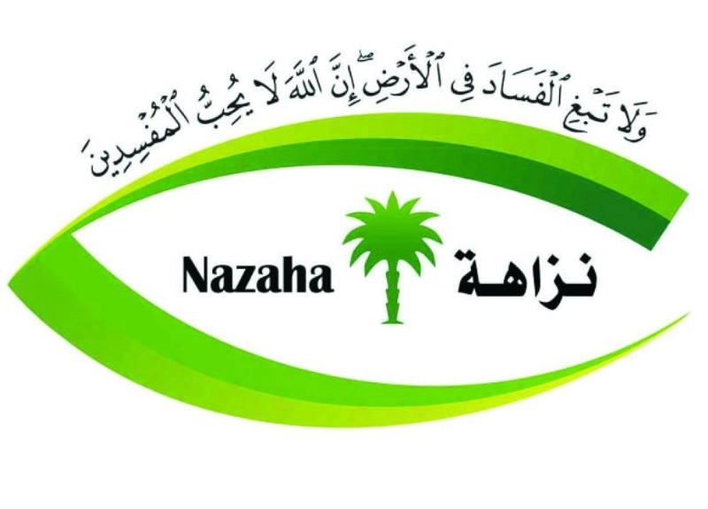 نزاهة