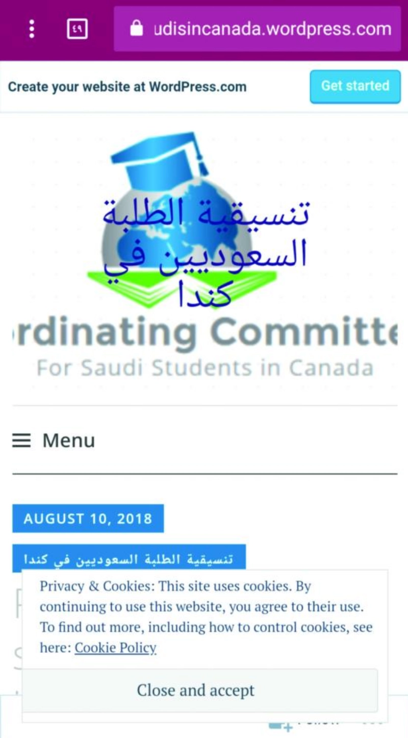 الموقع المشبوه