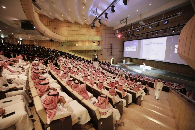 حضور اللقاء (غرفة الرياض)