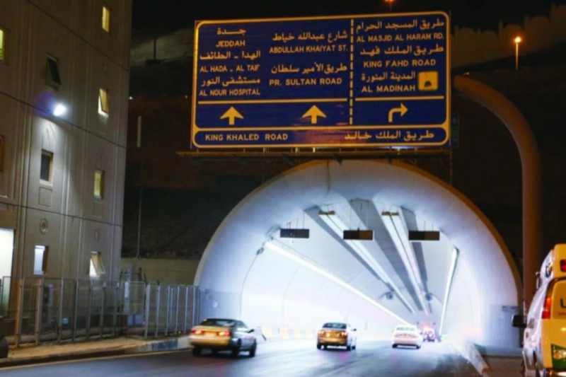 أحد أنفاق مكة (مكة)