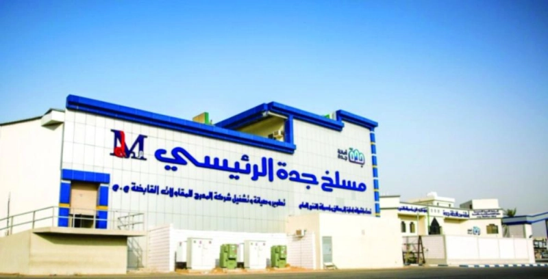 مسلخ جدة الرئيسي (مكة)