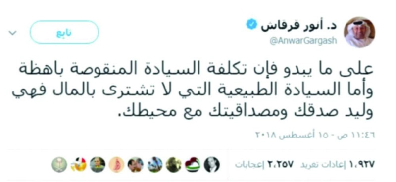 تغريدتا قرقاش والخميس