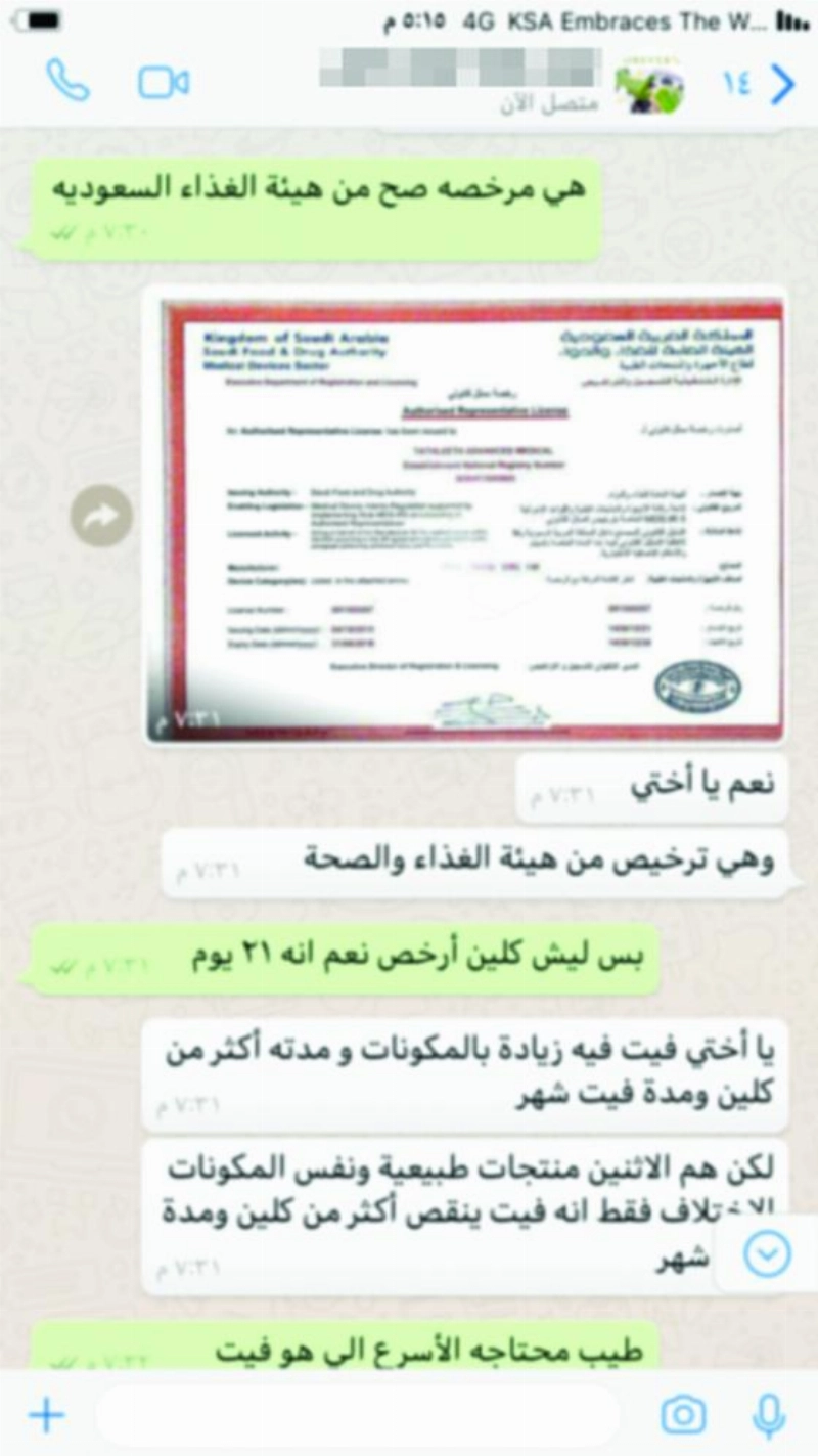 ترخيص مزور